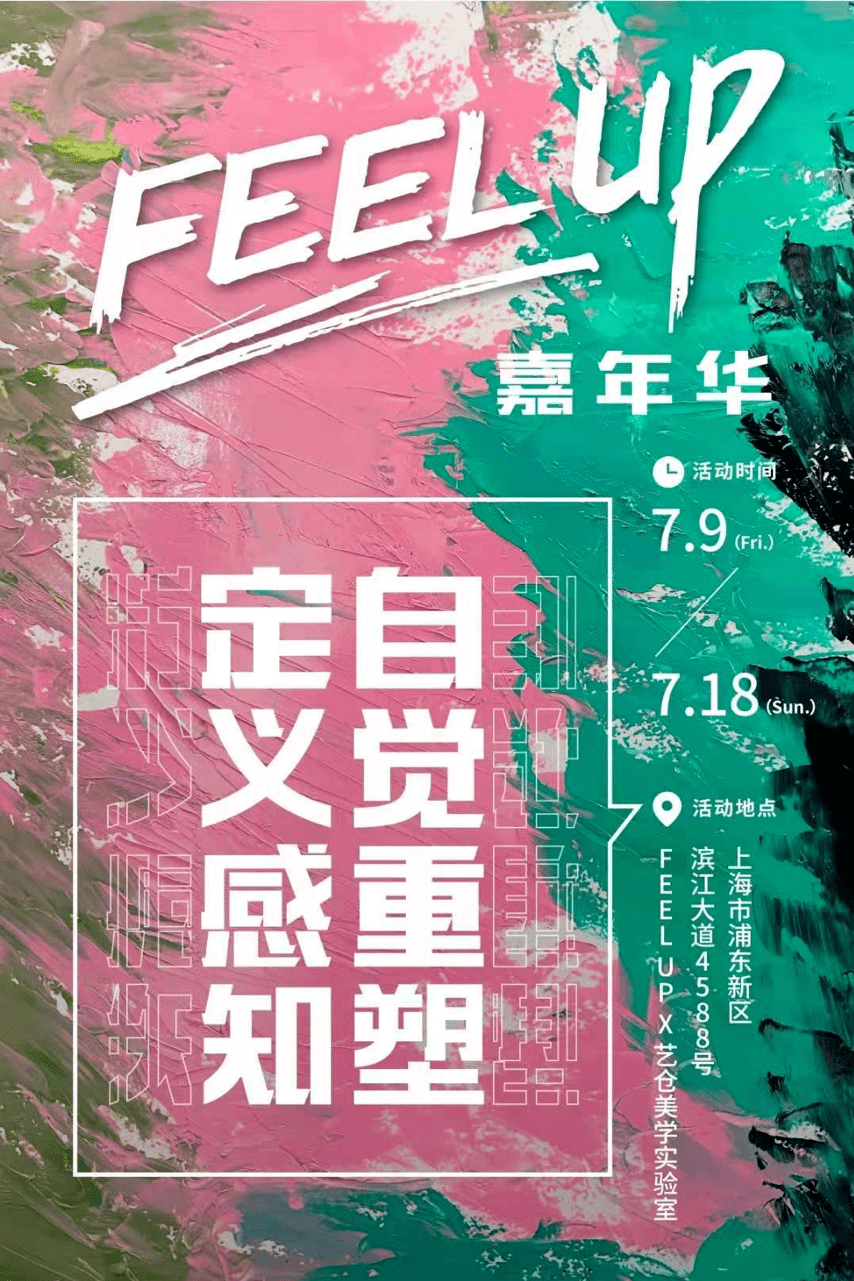 书展|一周城市生活丨记录城市