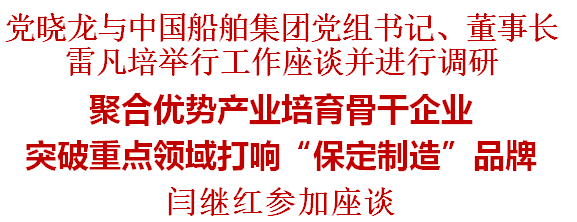 中国船舶董事长_中央纪委国家监委通报:原中国船舶重工集团有限公司党组书记、董事...