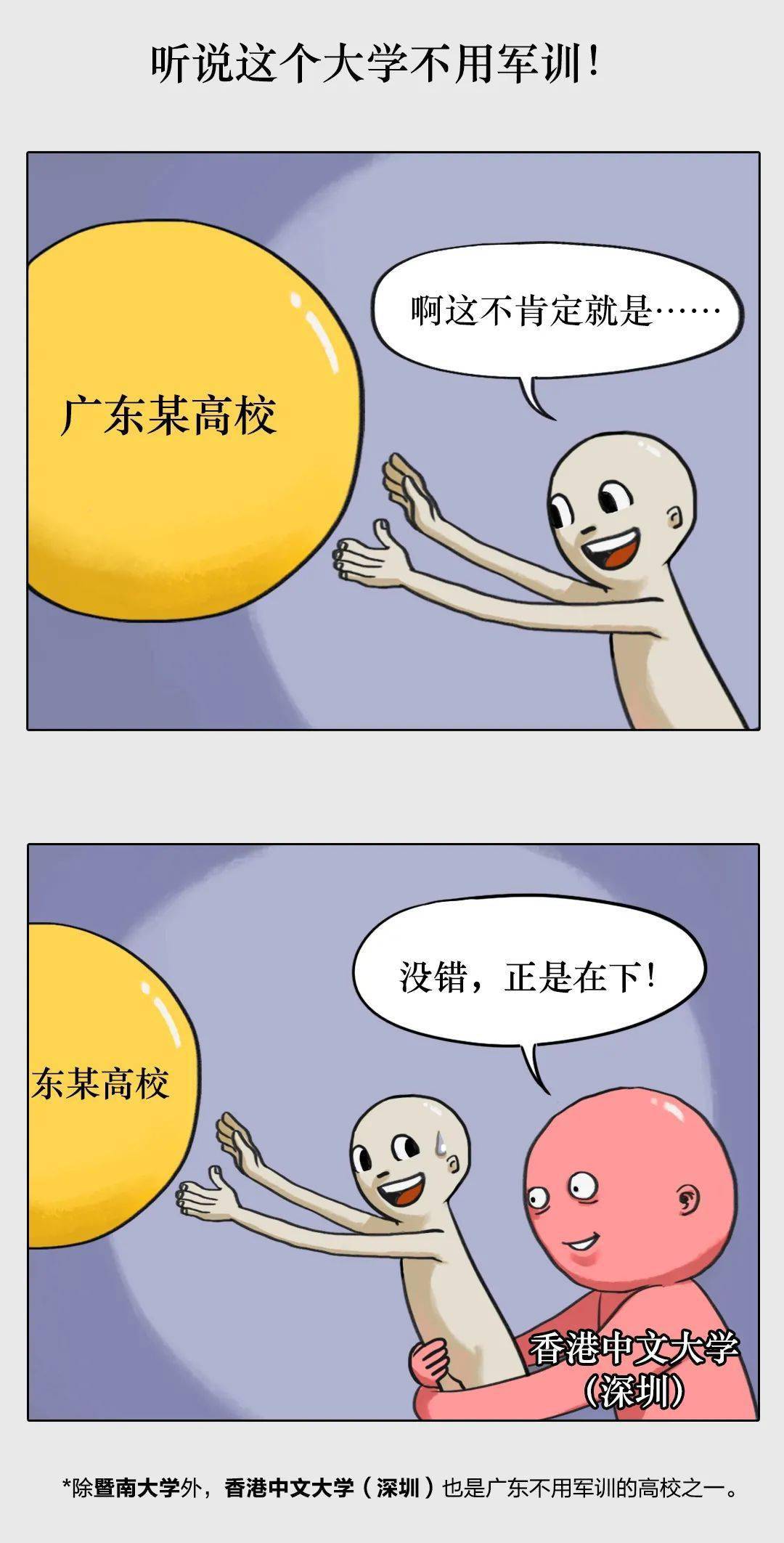 学妹|曝光！是她！