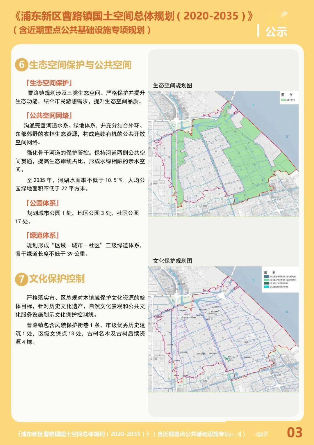 曹县庄青路最新规划图图片