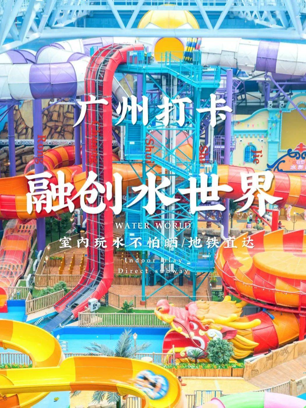 低至99元广州各景区门票优惠错过就亏大了