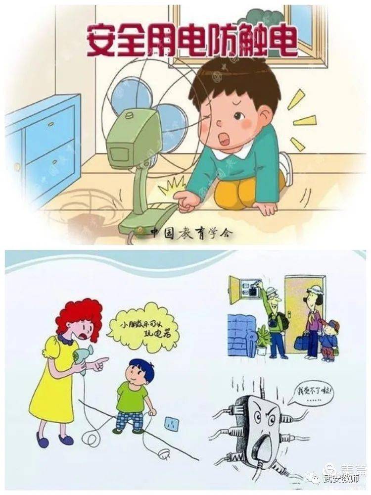 快乐过暑假,安全"不放假"