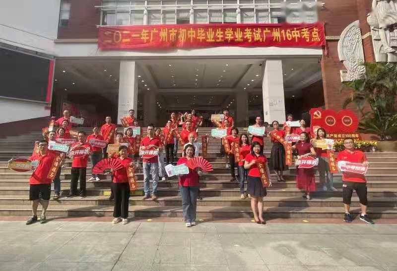 慰问|越秀工会:千份“爱心早餐”慰问中高考一线的教育工作者