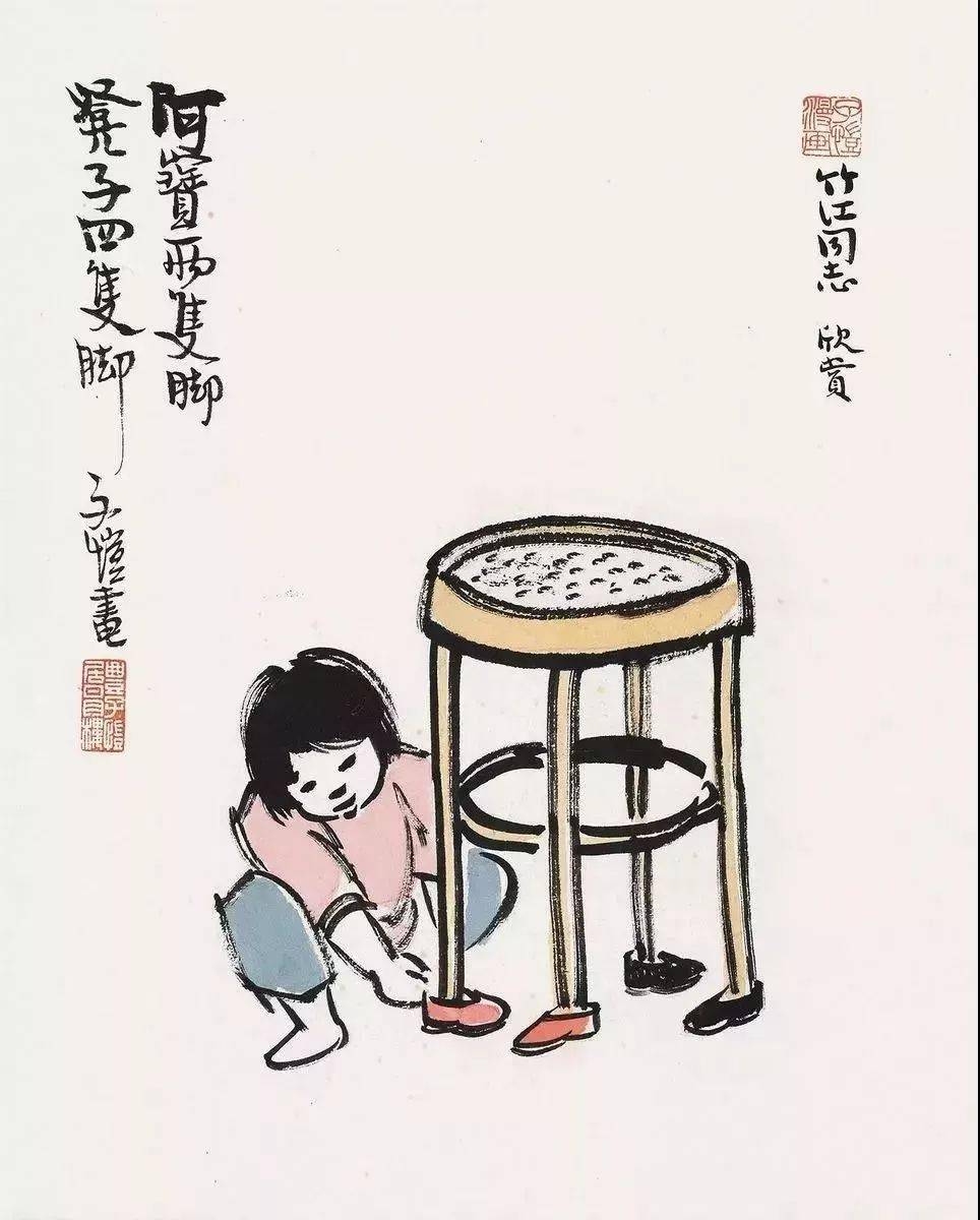 丰子恺的简介漫画图片