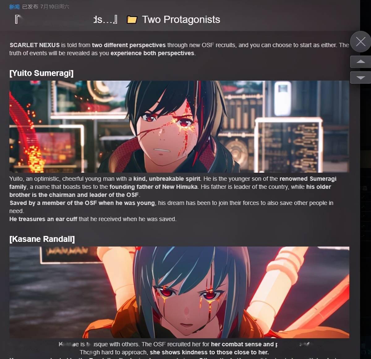 arpg《猩红节点》推送修复补丁 阴影渲染bug修复