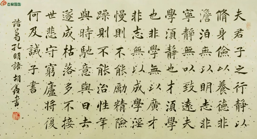 清廉家风 | 诸葛亮:静以修身 俭以养德_三国演义