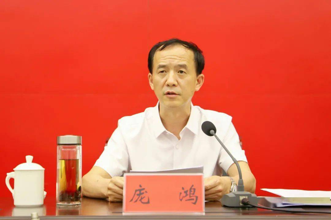 省级第三指导组组长庞鸿,市委书记,市政法队伍教育整顿领导小组组长