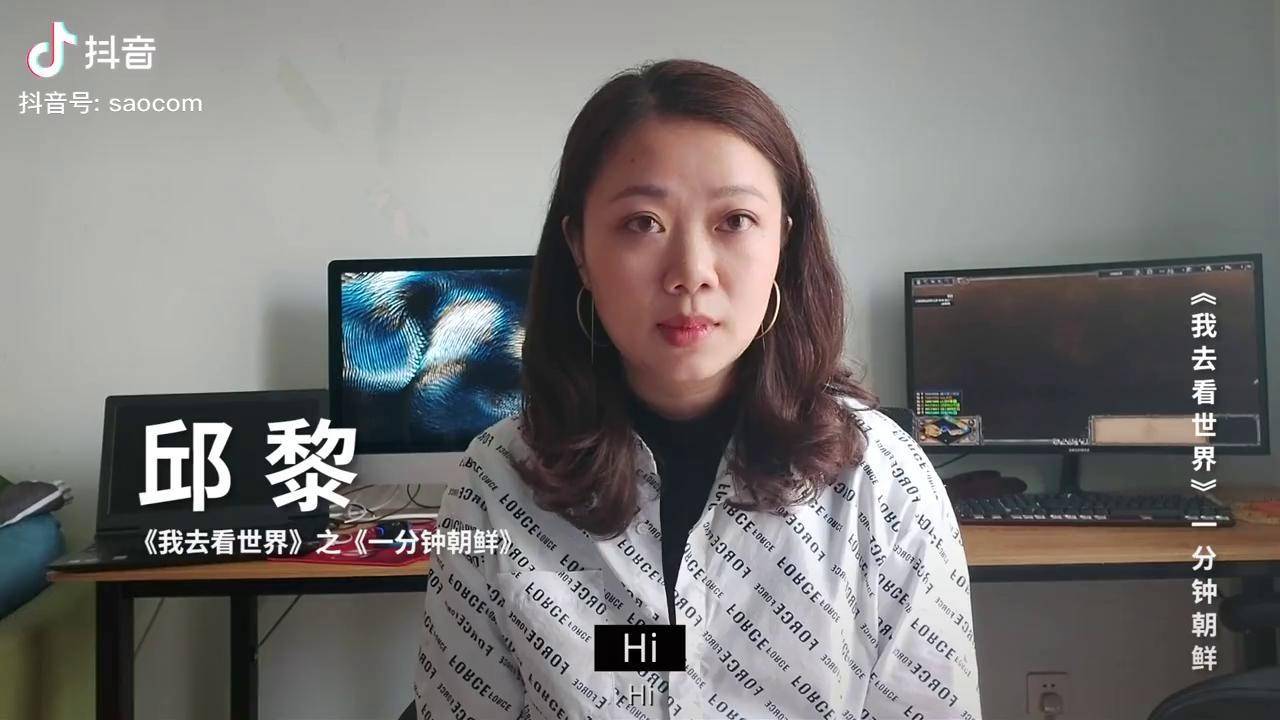 邱黎原来朝鲜可以买卖房我去看世界