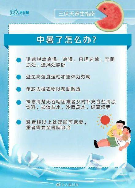 什么时间开始进入三伏 0c87e5141f624113a4c654c57da6abe3.jpeg