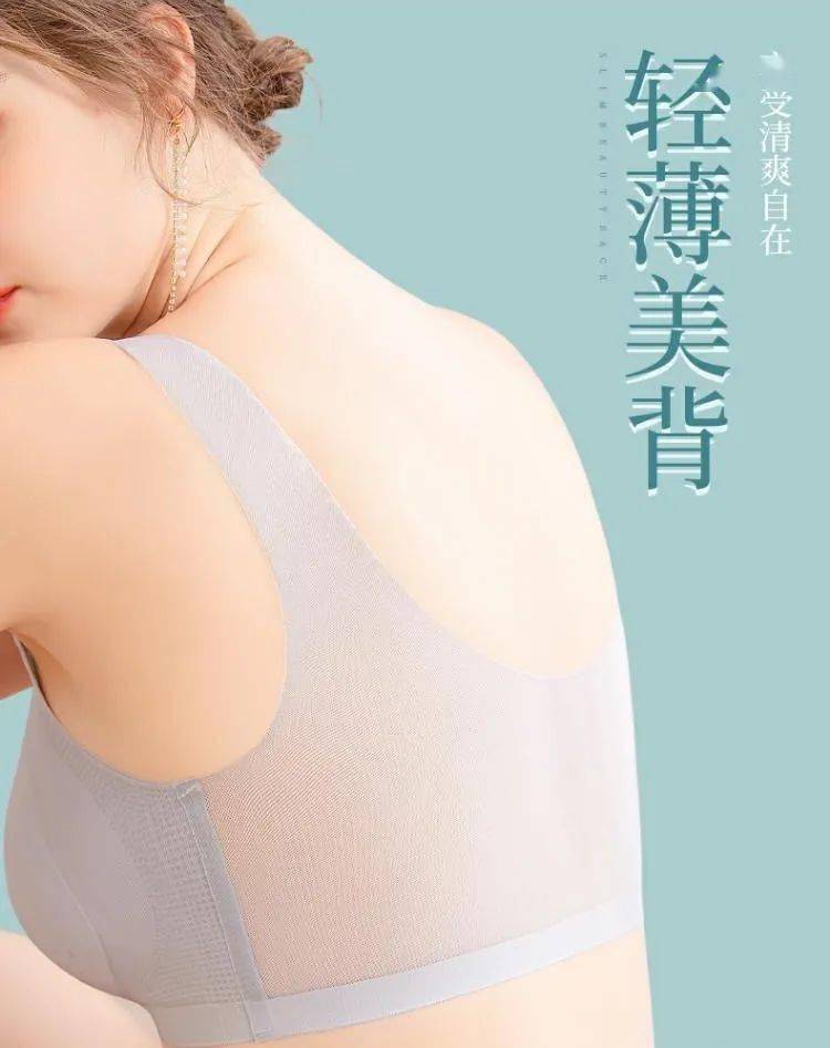 夏天|“作为文胸，我真的不能再薄了......”