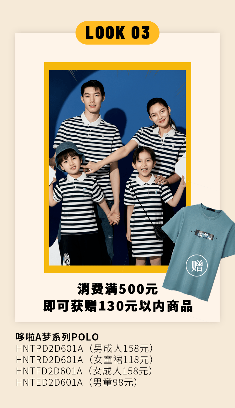 全家|夏装爆款送不停！海澜之家暑期旅拍超IN攻略，全家出游就这么穿！