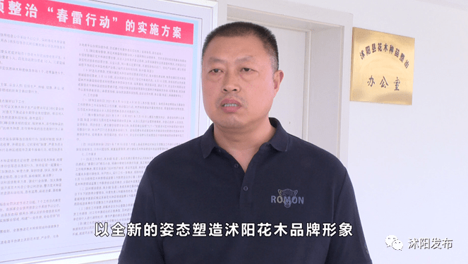 沭阳:"春雷"立信 扬花乡美名