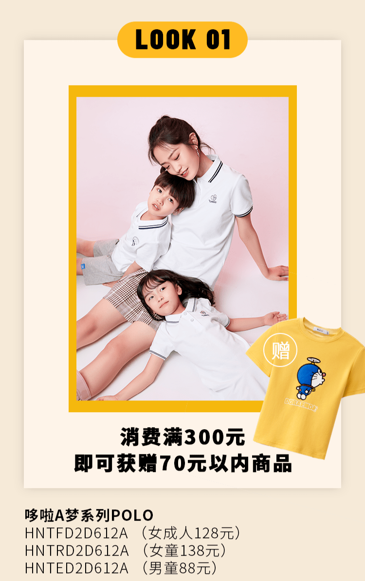 全家|夏装爆款送不停！海澜之家暑期旅拍超IN攻略，全家出游就这么穿！