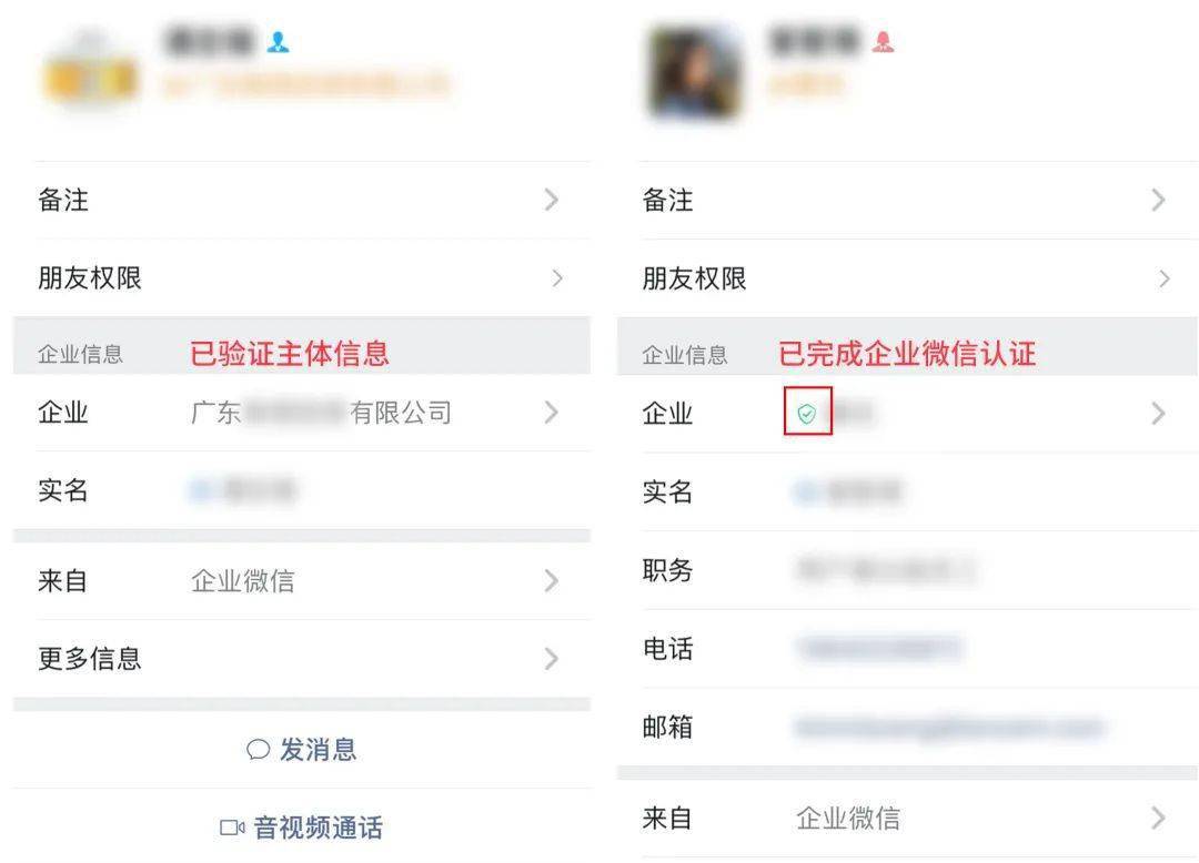 出售企业微信犯法吗