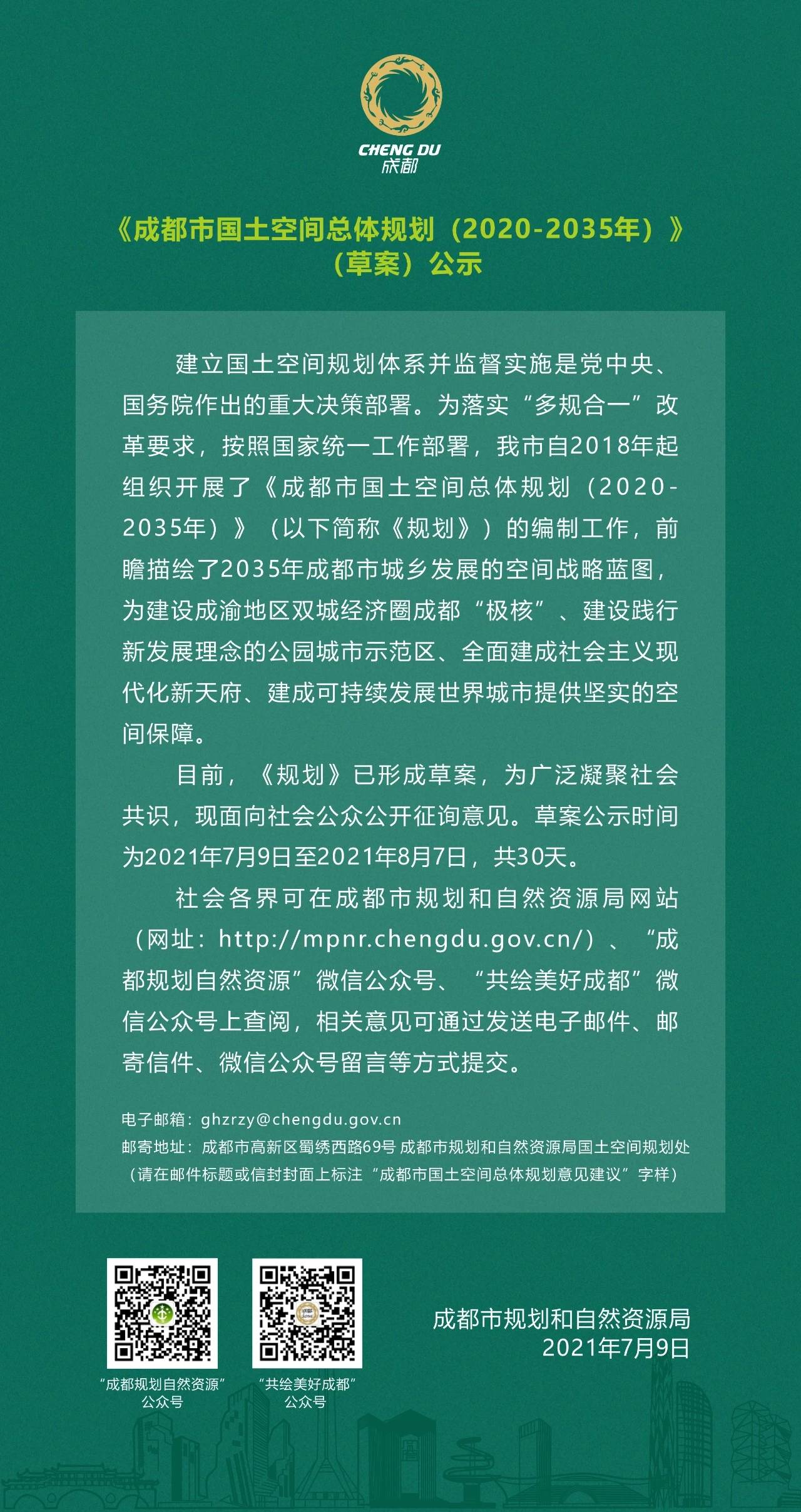 成都多人人口_人口普查成都人口详细数据出炉!10个区女比男多!