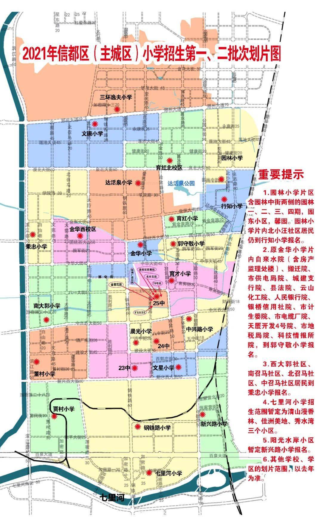 邢台市信都区,襄都区教育局最新公告!_房产