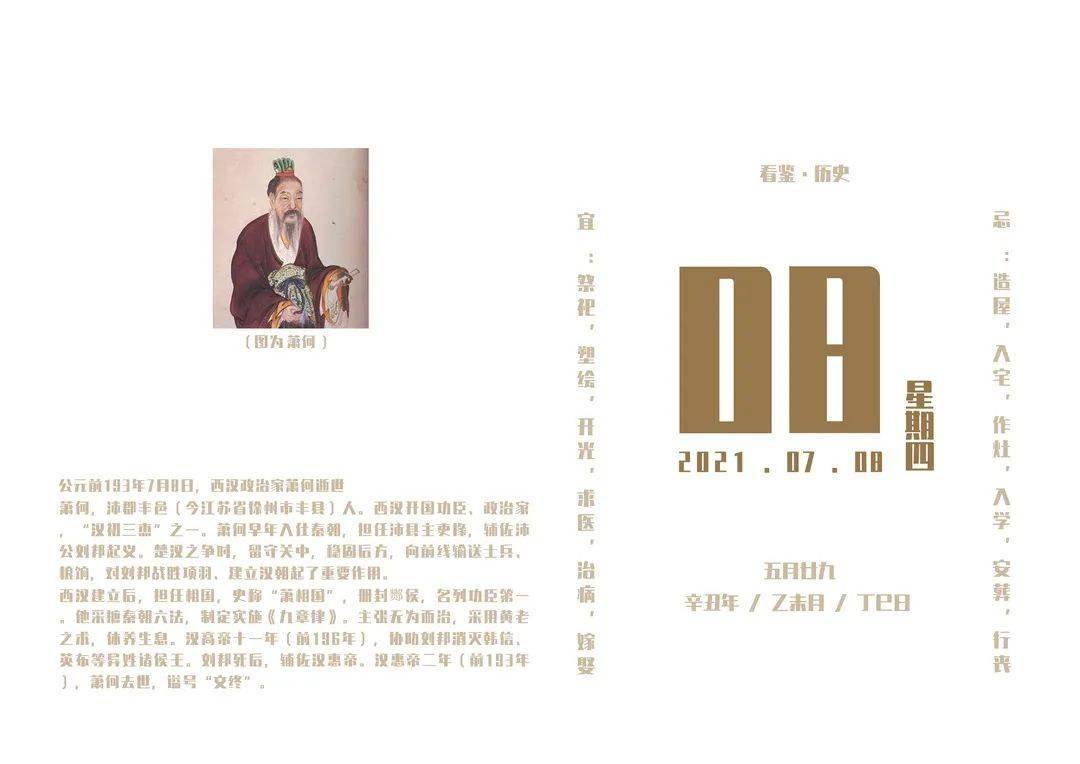 历史上的今天| 萧何为何要坑杀韩信？成也萧何，败也萧何，字字戳心，但非常的现实！_搜狐网