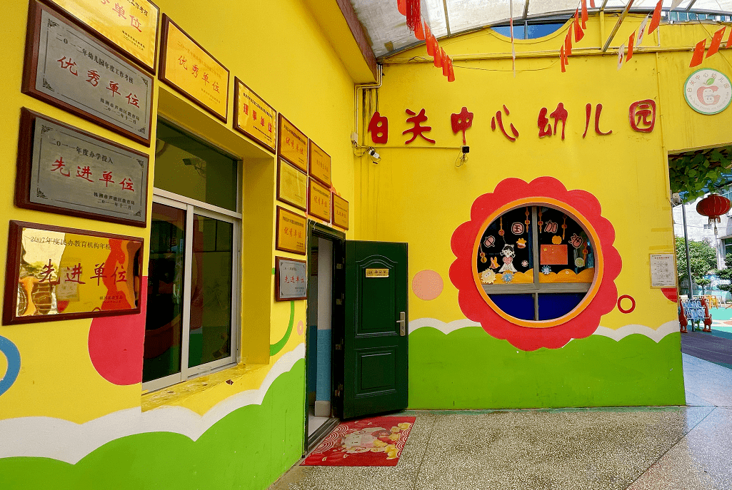 株洲市文化园幼儿园图片