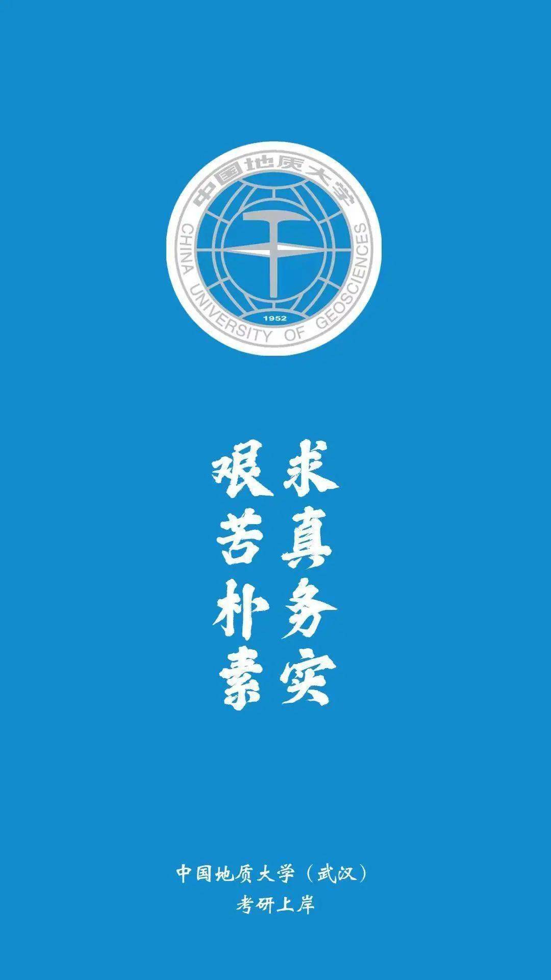 中國地質大學(武漢)中國人民公安大學蘭州大學蘇州大學湖南大學上海