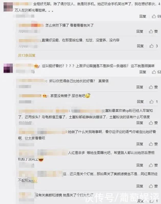网红孙一宁直播庆祝生日，关掉网红滤镜后，真实颜值一目了然