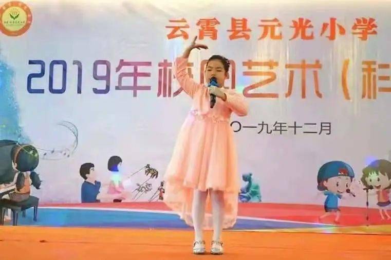 陈品梅,女,2010年出生,福建云霄人,云霄县元光小学四年级学生