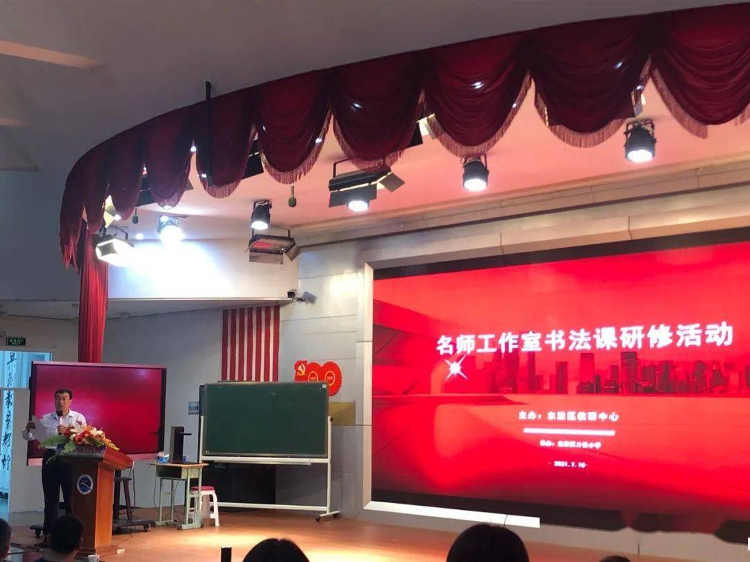 教师成长 | 东胜区教研中心开展全区小学兼职书法教师书法教材培训