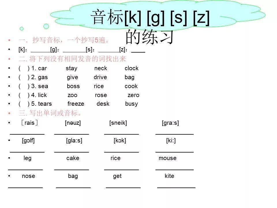 限時63小學英語國際音標速讀寶典可點讀超詳細48個音標講解教程附