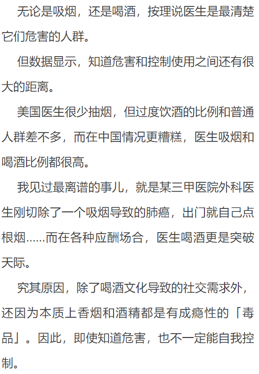 全球每年有80万因喝酒致癌的患者可酒精是怎么引起癌症的