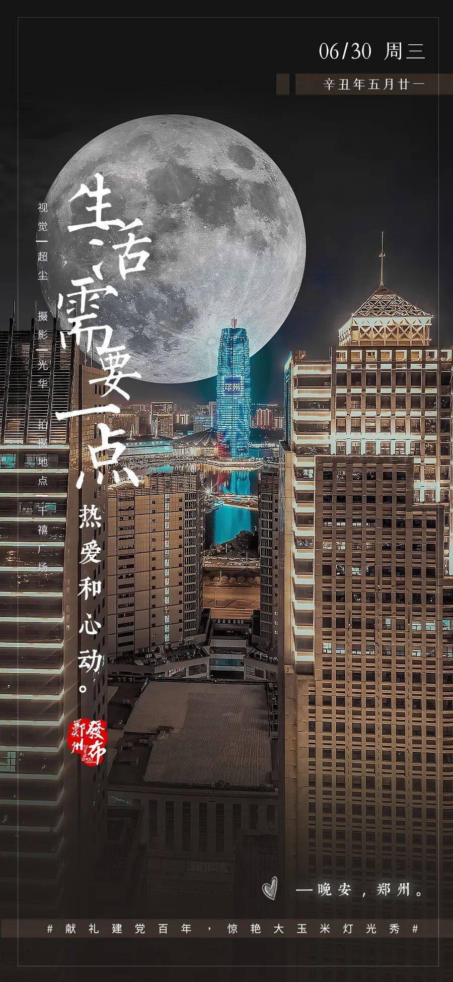 显示|【旅游】郑州上榜全国十大高铁游热门城市！暑期旅游大数据报告发布