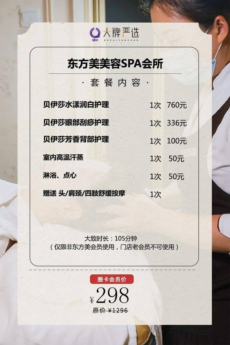 福州|我上头了！福州又一家“二十年星级会所”，人均100+就能爽！