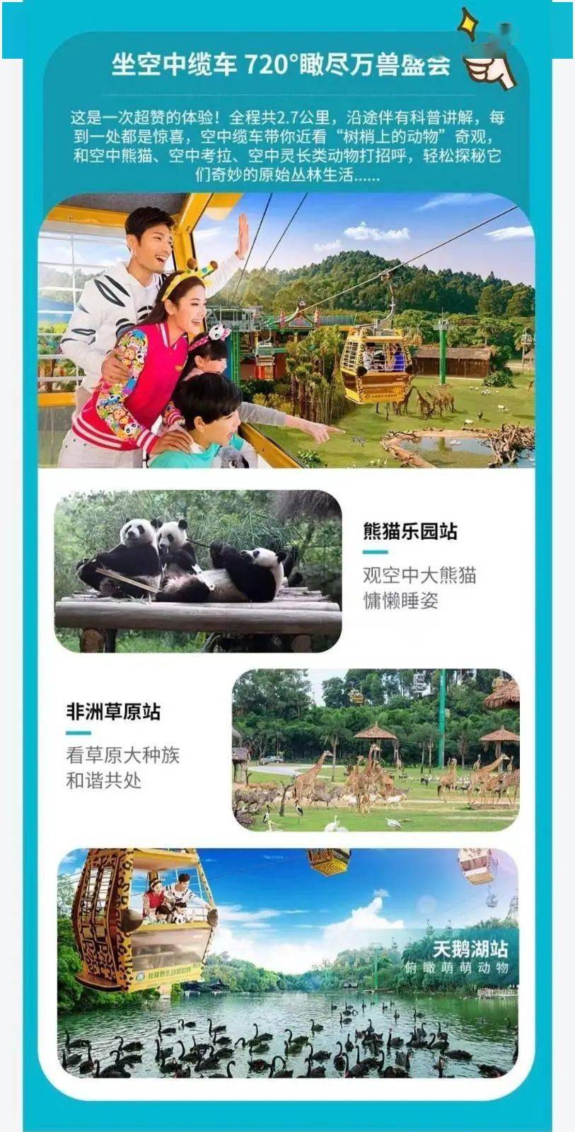 06280抢广州长隆野生动物世界成人票与珍稀动物招手