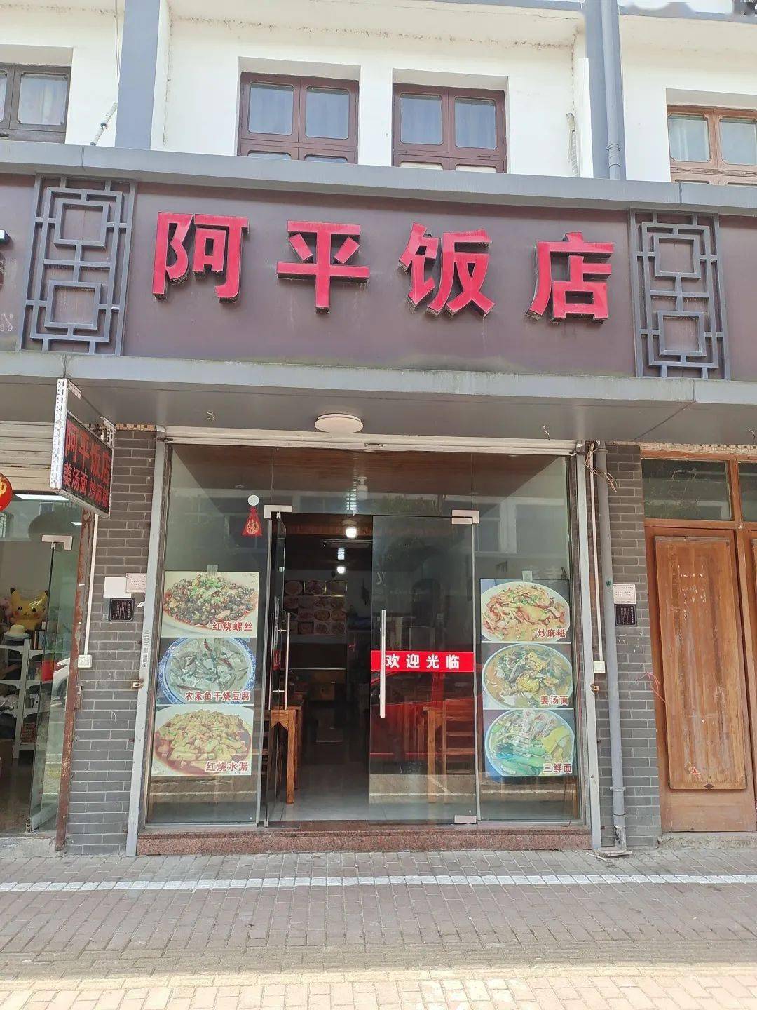 01阿平饭店尤溪镇义城路问上榜理由后厨环境卫生整洁,物品摆放整齐