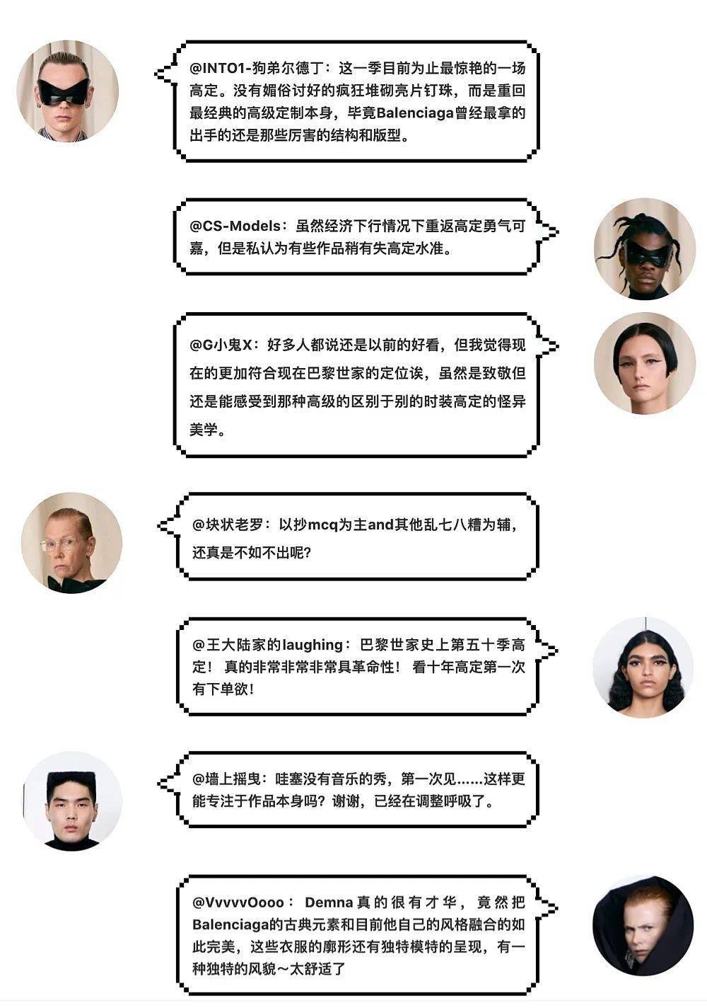 高定|时隔53年，钮钴禄·巴黎世家高定回归