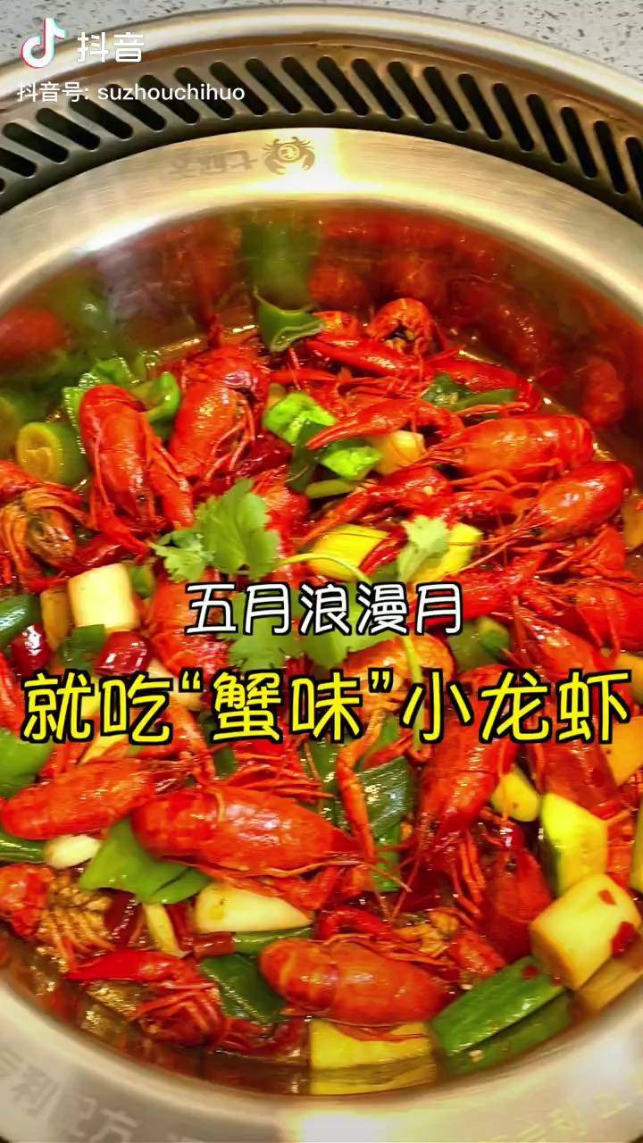 夏天的第一口小龙虾当然是去七欣天啦小龙虾苏州美食七欣天