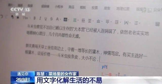 写作|菜场里有位女作家，上午摆摊下午写作，十年出了两本书