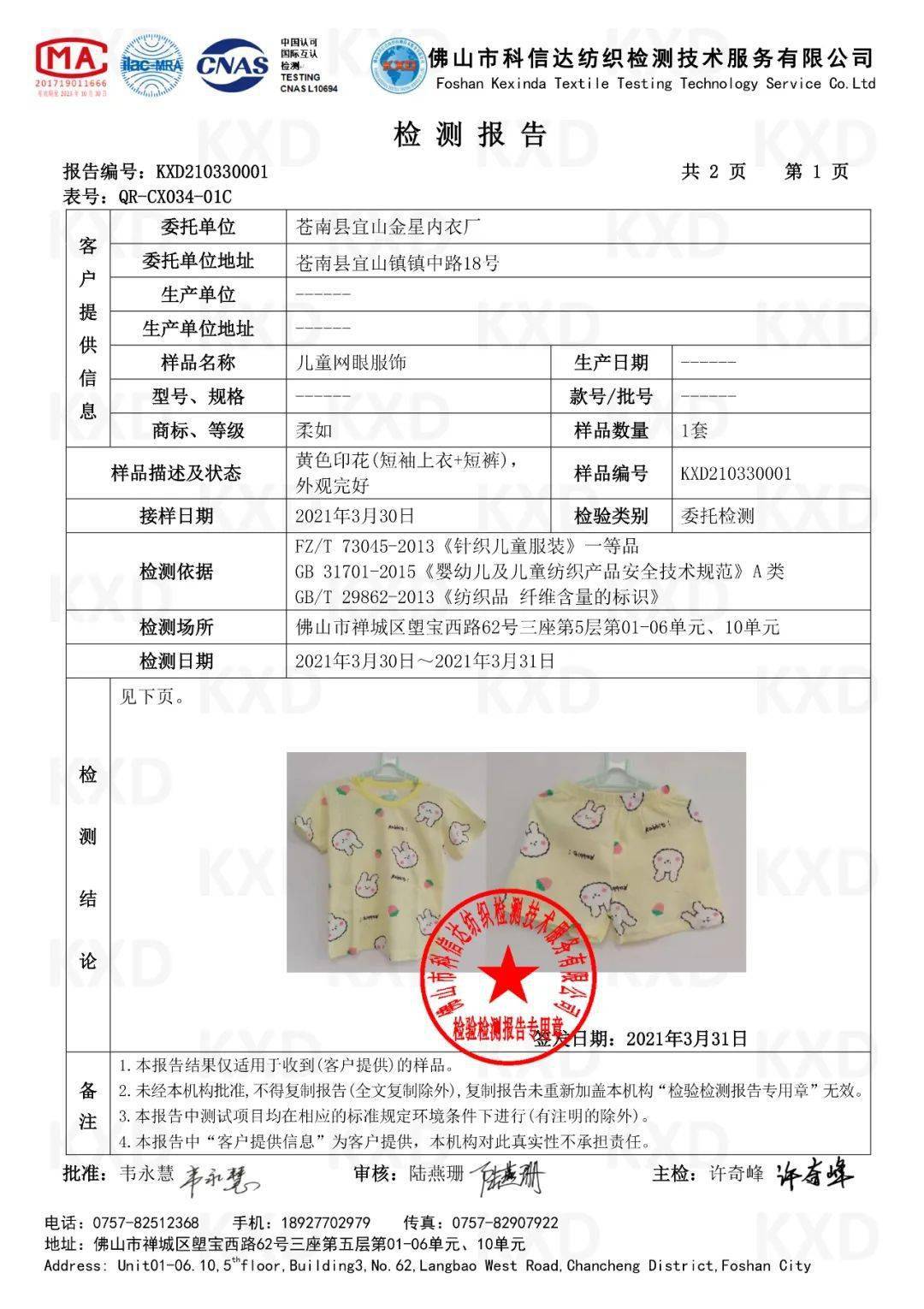 花色|59元2套！好穿到孩子不想脱的云感家居服，A类面料，网眼纱棉材质，超可爱！