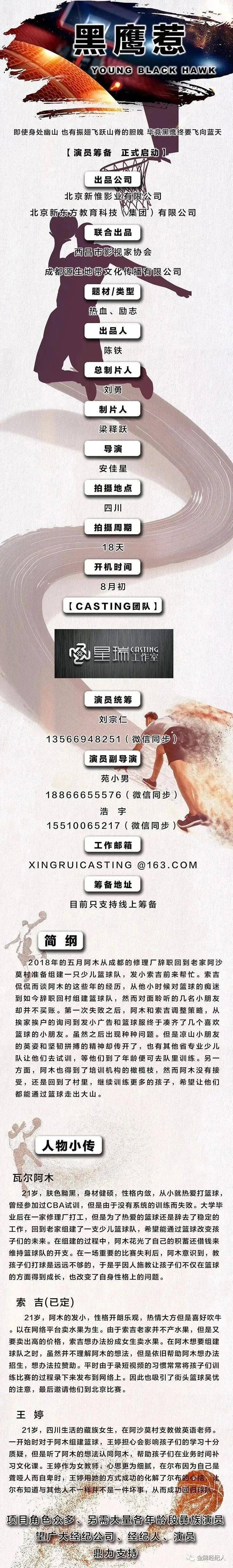 亚特兰蒂斯|今日组讯丨《少女克勒》、现代青春励志剧《大陆港》、热血励志电影《黑鹰惹》、抖音短剧《我的亚特兰蒂斯男友》等