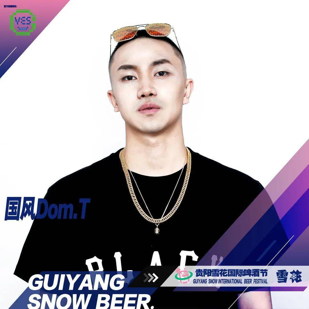 2021贵阳雪花国际啤酒节丨售票信息来了