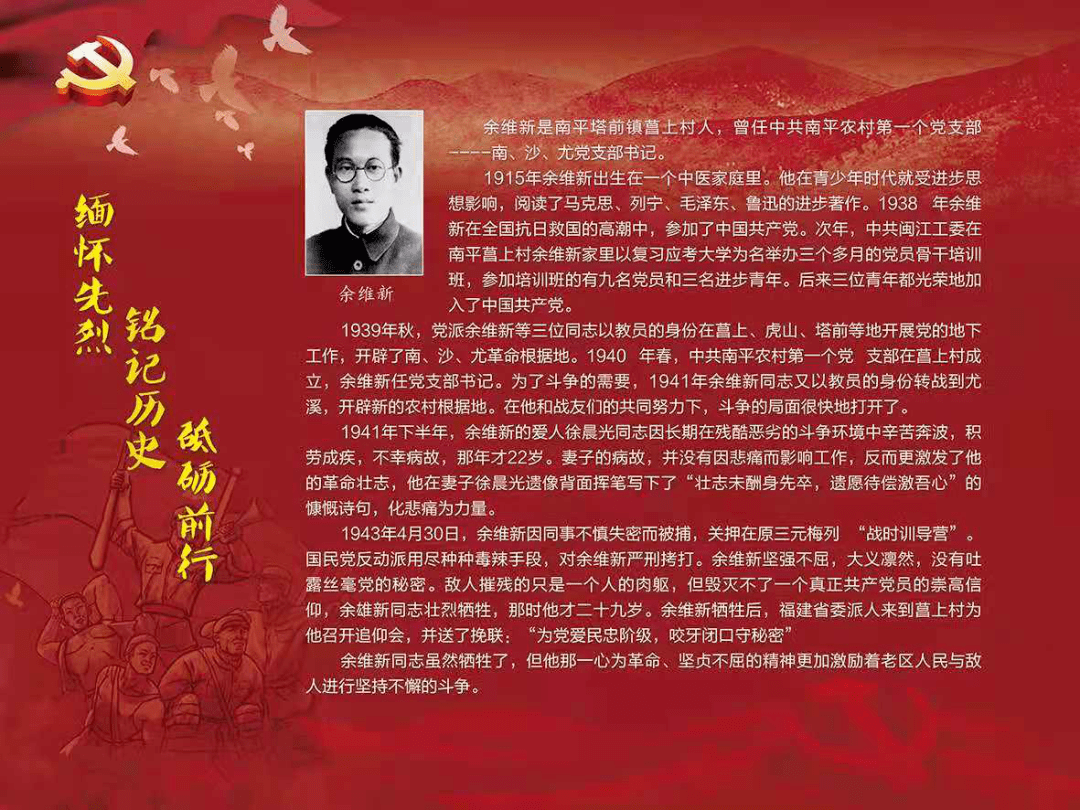 快到塔前镇菖上村走一走_党史