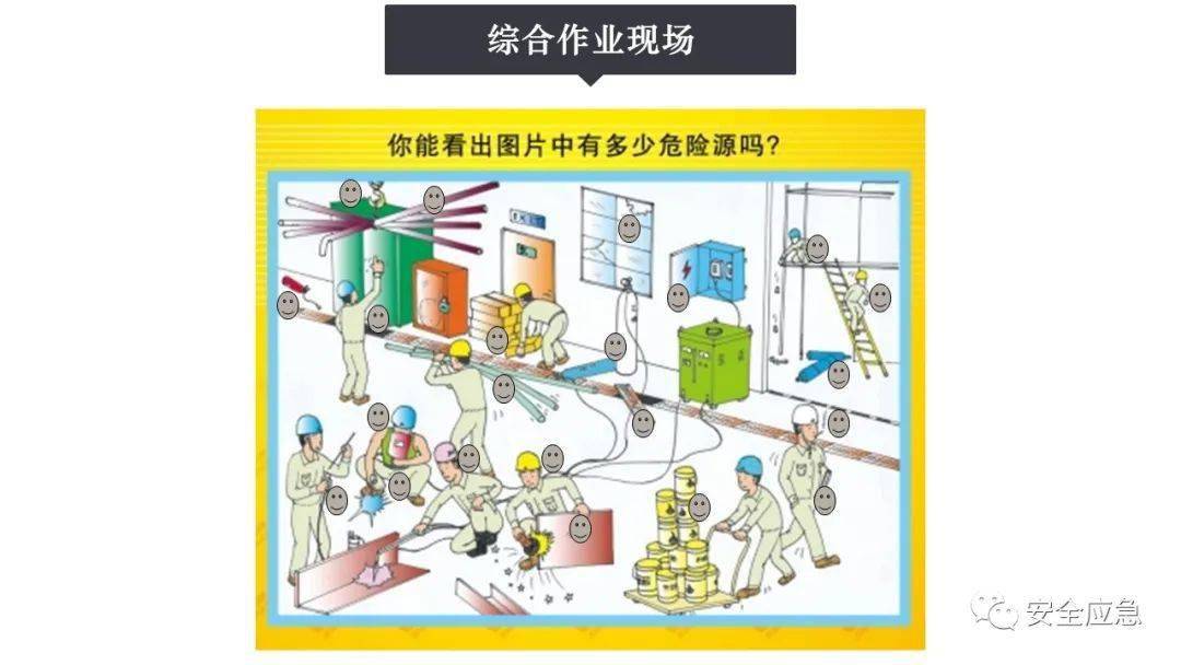 com来源: hse不止步,安全应急,安全生产视频, 网络,感谢原作者本公众