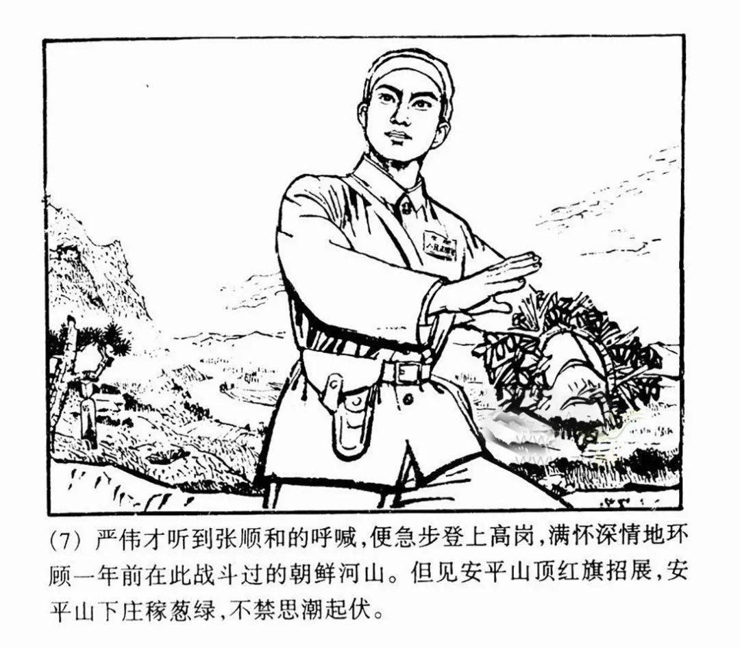 (连环画内容节选)点我查看完整内容end尚清