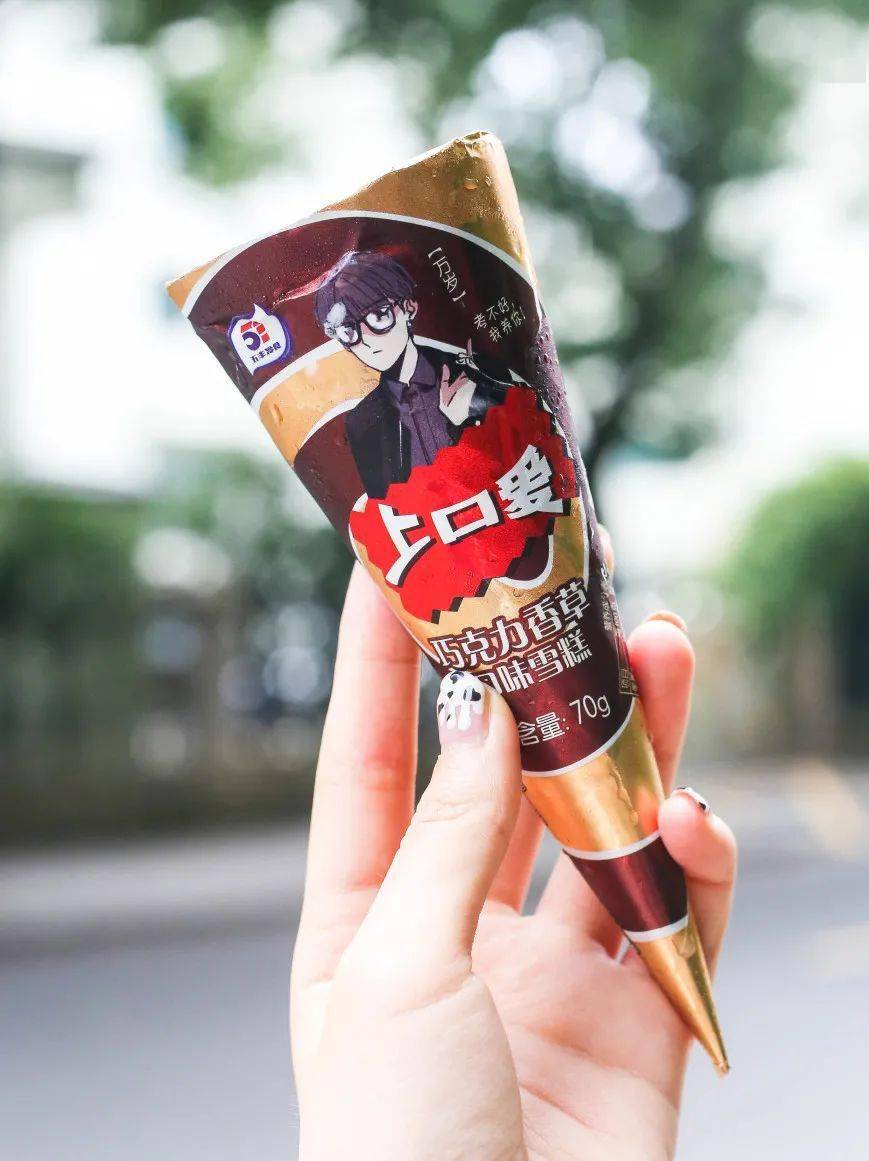 上口爱zui经典的甜筒之一,巧克力口味的冰淇淋,我zui喜欢的最下面的一