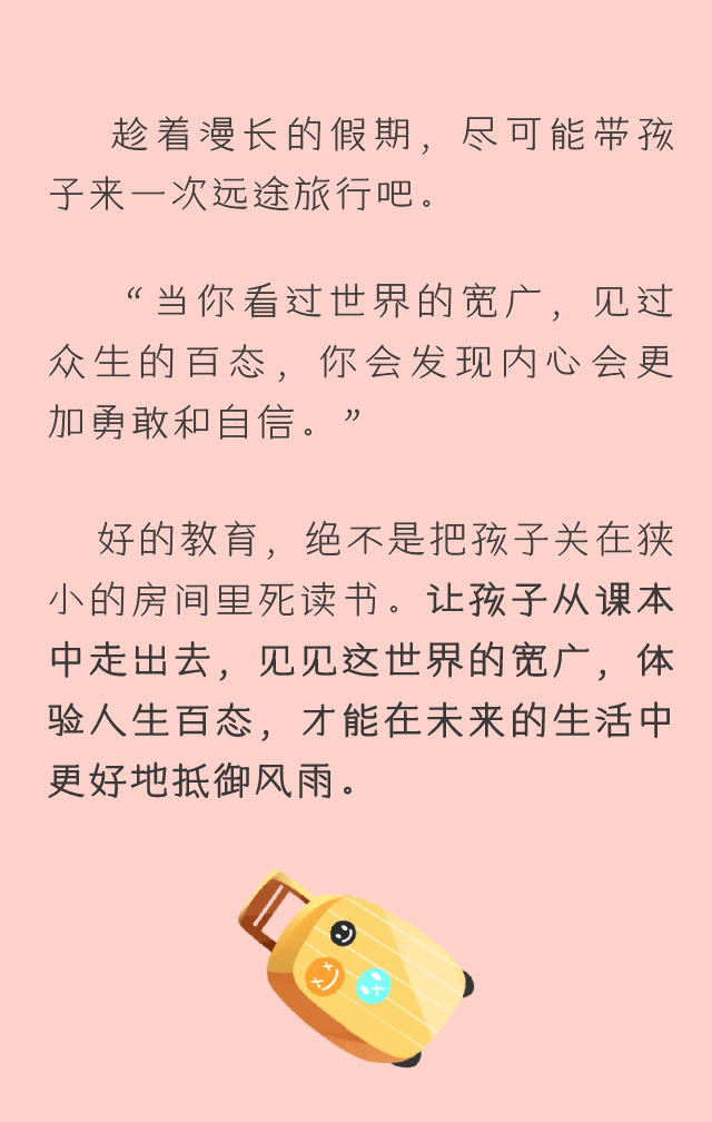 托管|暑假，家长不要仅仅考虑托管，带孩子做这10件事很重要