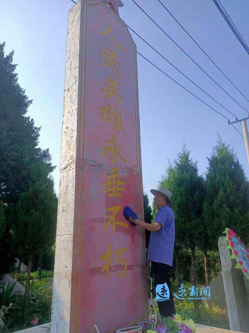 92岁的蒋士明再次来到宿迁市沭阳县华冲镇东元庄涟水战役群葬烈士陵园