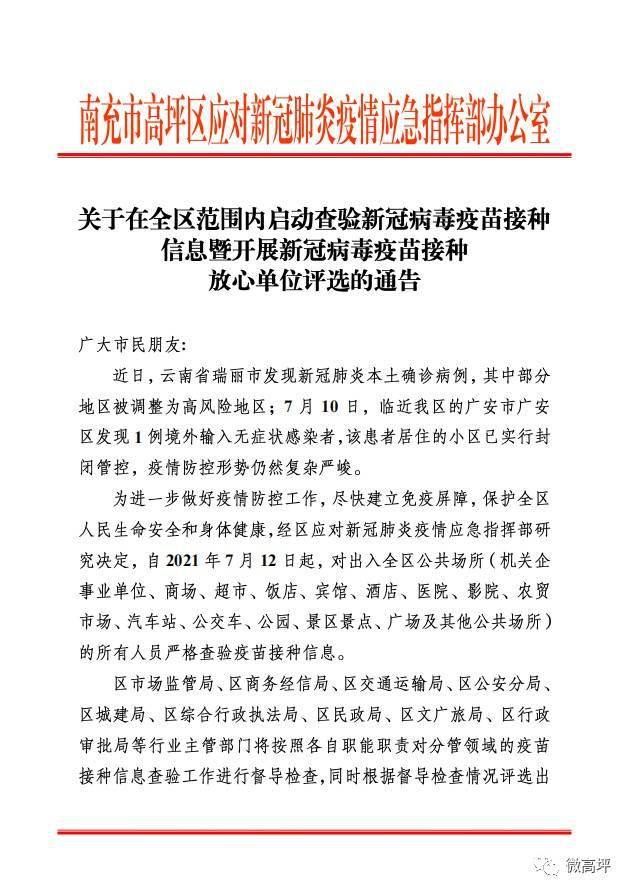 南充主城区人口_南充主城区所有人员严格查验疫苗接种信息!!