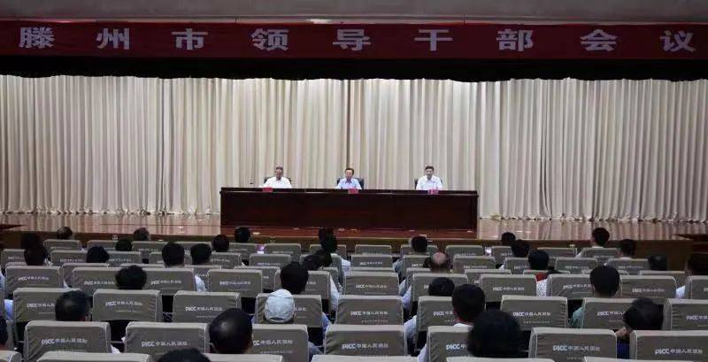 陈永生同志任中共滕州市委书记