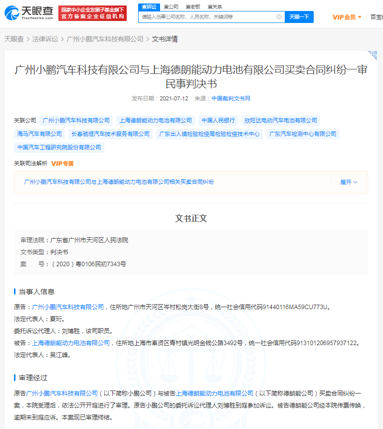 怎么查询车辆电池 257ca1a479d24e049f71125585d9c159.png
