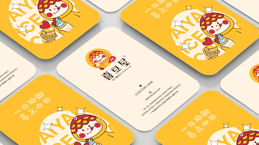 喜豆屋鲷鱼烧冰淇淋专卖店vi设计甜度超标了