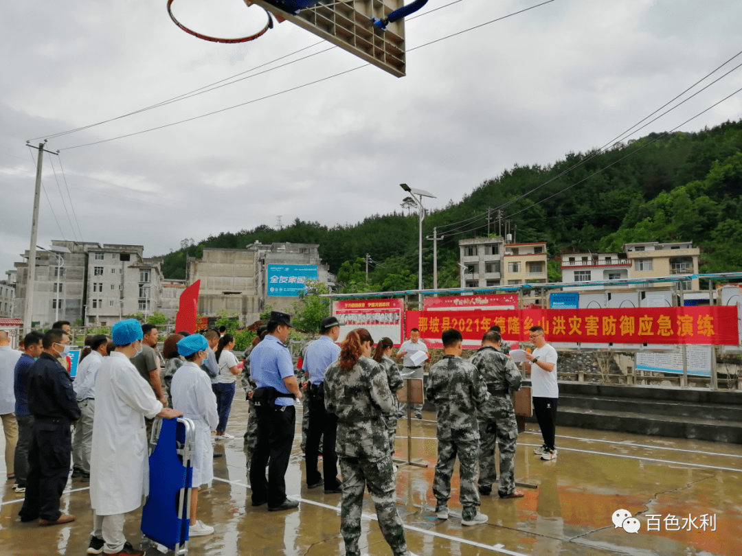 图为德隆乡山洪灾害点演练现场培训