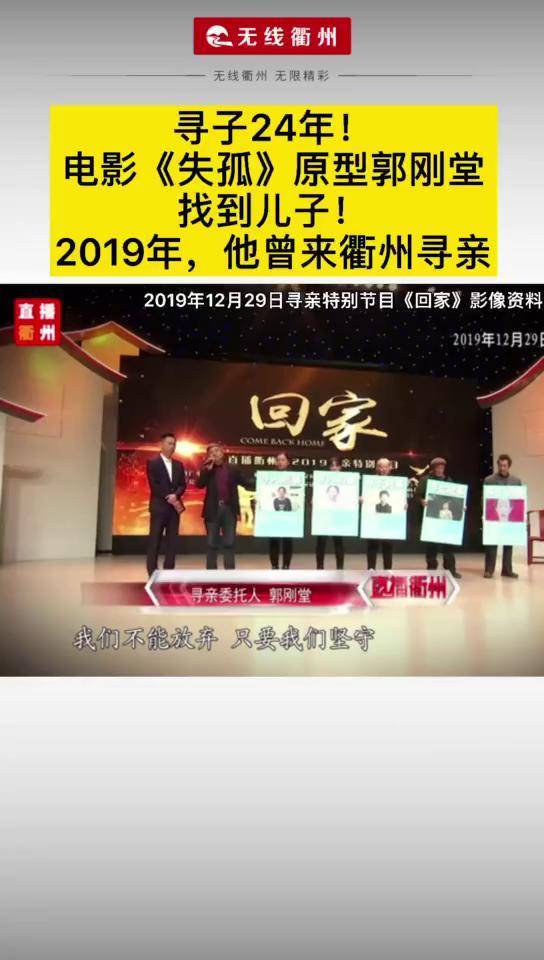 刘德华也发来祝福~@刘德华#失孤 #寻亲 #寻找 #孩子